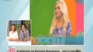 Τα καρφιά του Πρωινού για την Καινούργιου: «Κάθε χρόνο κάνει και μια πλαστική!»