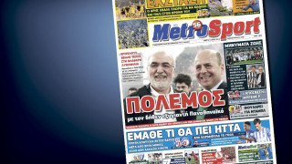 Δείτε το σημερινό (14/5) πρωτοσέλιδο