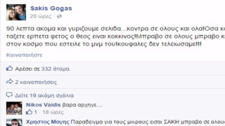 Γκόγκας: «Όσα και αν τάξετε ερπετά, ο θεός είναι κόκκινος»!