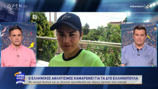 Η Δανιηλίδου μιλάει για την τρομερή πορεία των Τσιτσιπά και Σάκκαρη στο Roland Garros