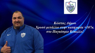 Χρυσό μετάλλιο ο Κώστας Δήμου