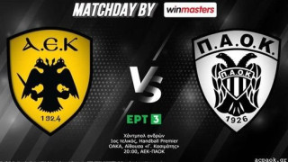 LIVE: ΑΕΚ - ΠΑΟΚ (πρώτος τελικός πρωταθλήματος χάντμπολ)