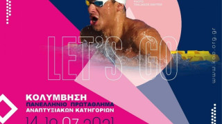 Σε ΟΑΚΑ και Ποσειδώνιο, η κολυμβητική πανδαισία