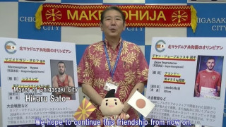 Ακούει κανείς από Ελλάδα; O δήμαρχος του Chigasaki μας... χορταίνει με «Mακεντόνια»!