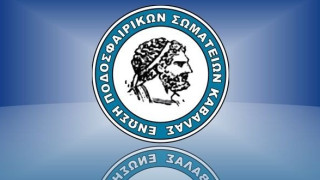 ΕΠΣ Καβάλας: Η νέα σύνθεση της εκτελεστικής επιτροπής