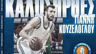 «Σεφτέ» με Κουζέλογλου ο Ηρακλής