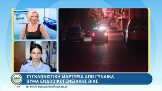 «Θα μπορούσα να είμαι στη θέση της Κάρολαϊν»