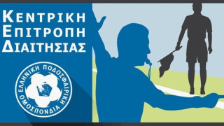 ΚΕΔ: Τριμελής η νέα επιτροπή… 33 αιτήσεις για τη στελέχωσή της!