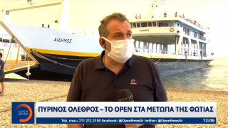 Εύβοια: Πώς επιχειρεί το ρωσικό Beriev