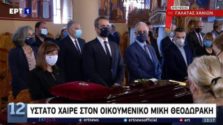 Χαμός στο twitter με την κοινή παρουσία Μαρινάκη - Πρωθυπουργού και ΠτΔ στην κηδεία Θεοδωράκη