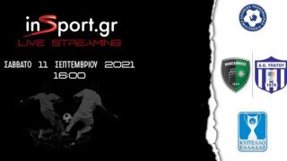 LIVESTREAMING: Μακεδονικός-ΑΟ Υπάτου