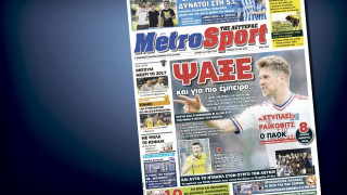 Δείτε το σημερινό (15/6) πρωτοσέλιδο