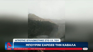 Ακραία φαινόμενα σε Καβάλα, Ημαθία και Θάσο
