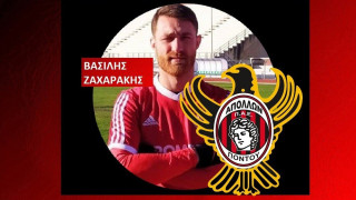 Επίσημο: Απέκτησε Ζαχαράκη ο Απόλλων Πόντου