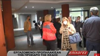 Σέρρες: Εργαζόμενοι προπηλάκισαν την πρόεδρο της ΚΕΔΗΣ!