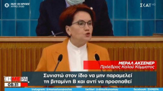 Ακσενέρ σε Ερντογάν: Άσε το μπάσκετ, πιάσε βιταμίνη Β και σουντόκου