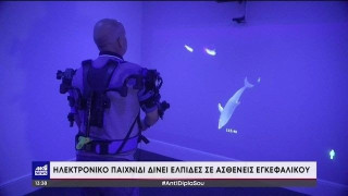 Ηλεκτρονικό παιχνίδι δίνει ελπίδα σε όσους έχουν υποστεί εγκεφαλικό