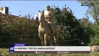 Γερμανία: Χρυσό άγαλμα της Μέρκελ, την απεικονίζει πάνω σε άλογο