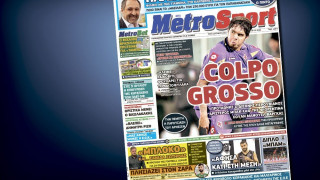 Δείτε το σημερινό (23/6) πρωτοσέλιδο