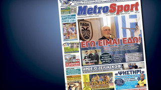 Δείτε το σημερινό (1/7) πρωτοσέλιδο της «Μ»