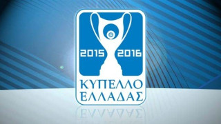 Το καλεντάρι του Κυπέλλου Ελλάδας