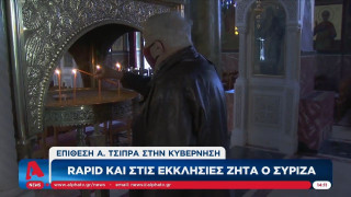 Rapid test και στις εκκλησίες ζητάει με τροπολογία ο ΣΥΡΙΖΑ