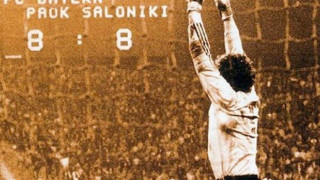 Μπάγερν Μονάχου - ΠΑΟΚ: Όταν «ράγισε» καρδιές στην Γερμανία!