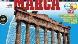 ΠΡΟΚΛΗΣΗ: H Marca «έντυσε» με τέρμα ποδοσφαίρου τον Παρθενώνα