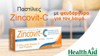 ZINCOVIT-C - Μασώμενες παστίλιες για τον λαιμό