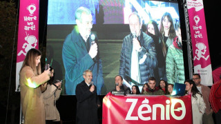 Η μεγάλη γιορτή με την υπογραφή του Ομίλου «Metromedia»