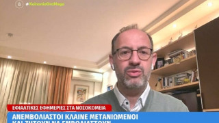 Τσαβλής: «Οι ανεμβολίαστοι κλαίνε μετανιωμένοι και ζητούν να εμβολιαστούν»