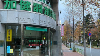 Τόκιο-«Όλα για τους ασθενείς»: Ελληνική επιγραφή κοσμεί την πρόσοψη φαρμακείου