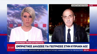 Στέιτ Ντιπάρτμεντ για Άγκυρα: Aναγνωρίζουμε το δικαίωμα της Κύπρου για ΑΟΖ