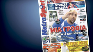 Δείτε το σημερινό (10/7) πρωτοσέλιδο της «Μ»