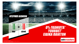 Το «Ντέρμπι Αιωνίων» με 0% γκανιότα*, Yourbet* και ειδικά στοιχήματα παικτών