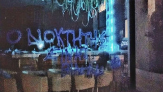 Συνθήματα στο μαγαζί του επιχειρηματία που κατηγορείται για βιασμό