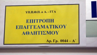 ΕΕΑ: Πιστοποιητικό συμμετοχής σε όλες τις ΠΑΕ της SL1-Αυτοί οι διαιτητές απαλλάχθηκαν