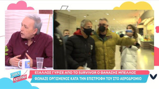 Μικρούτσικος & Πουλόπουλος: Τσακωμός στον αέρα για Μπέλλο