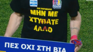 Με μήνυμα στις φανέλες των παικτών «Μην με χτυπάτε άλλο» θα διεξαχθούν όλοι οι αγώνες της Super League 1