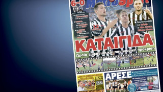 Δείτε το σημερινό (24/7) πρωτοσέλιδο της «Μ»