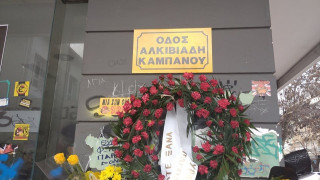 Δολοφονία Άλκη: Αίτημα για μνημείο του Α.Σ. Άρης στον Δήμο Θεσσαλονίκης