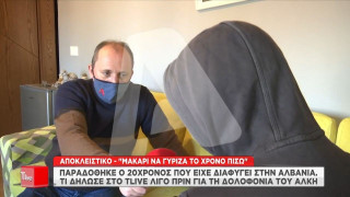 Μετανιωμένος δηλώνει ο 20χρονος: «Λυπάμαι για το παιδί»