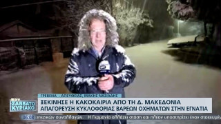 Χιόνια στην Εγνατία Οδό - Απαγόρευση κυκλοφορίας βαρέων οχημάτων