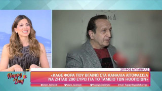 Μπιμπίλας: Θα ζητάω 200 ευρώ κάθε φορά που βγαίνω στα κανάλια