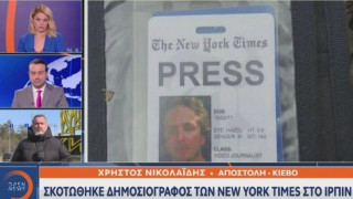 Πόλεμος Ουκρανία: Νεκρός απεσταλμένος των New York Times στην πόλη Ιρπίν, κοντά στο Κίεβο