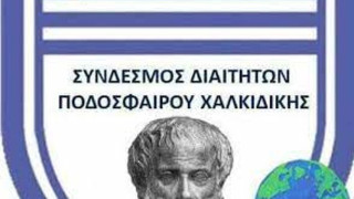 Θλίψη στον Σύνδεσμο Διαιτητών Χαλκιδικής για τον θάνατο του Μάκη Μερσίνη