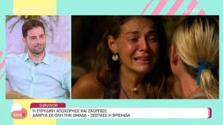 Με πόσα χρήματα αποχώρησε από το Survivor η Ευρυδίκη Παπαδοπούλου