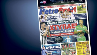 Δείτε το σημερινό (2/8) πρωτοσέλιδο της «Μ»