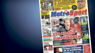 Δείτε το σημερινό (14/8) πρωτοσέλιδο της «Μ»