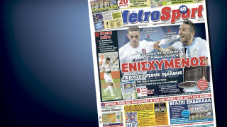 Δείτε το σημερινό (8/8) πρωτοσέλιδο της «Μ»